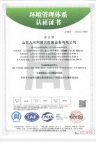 环境管理体系认证证书